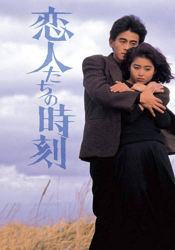 Lover’s Time (1987)