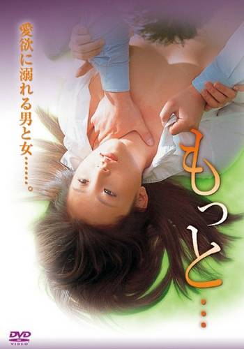More… (2002)