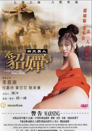 Oriental Best Beauties : Diao Chan (2005)