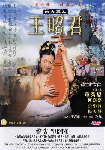 Oriental Best Beauties : Wang Zhao Jun (2005)