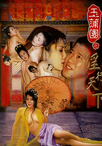 Secret Dalliance (1999)