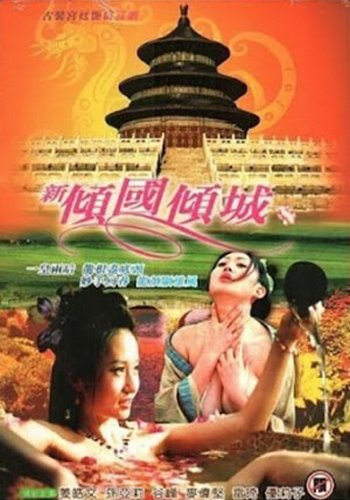 The Impotent King (2004)