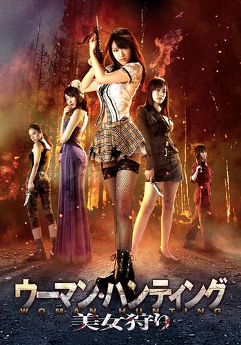 Woman Hunting: Bijo Kari (2011)