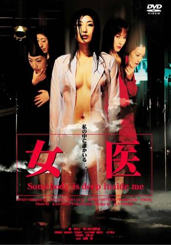 Onna Doctor – Somebody is Deep Inside Me (2000)