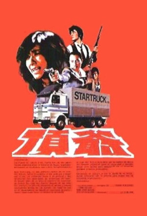 Big Boss (1981)