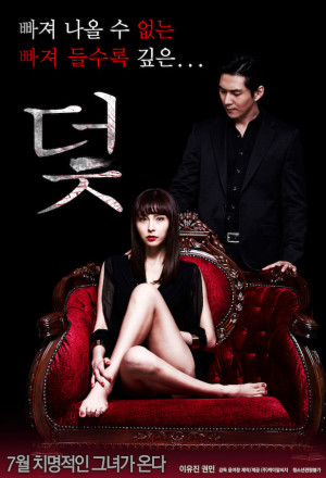 Trap (2017)