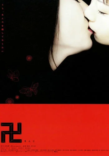 Manji (2006) Manji (2006)