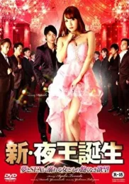 Shin yoruo tanjo yume to SEX ni oboreru on’na-domo no akunaki yokubo (2017)